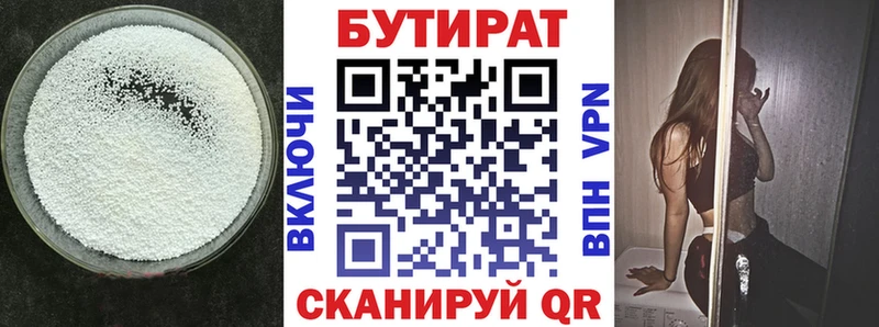 Бутират бутандиол  Гусь-Хрустальный 