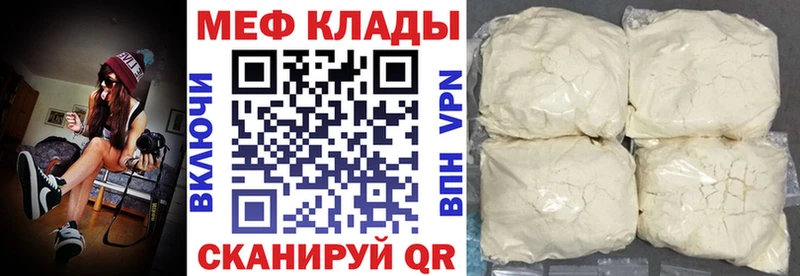 Мефедрон mephedrone  где можно купить наркотик  Гусь-Хрустальный 