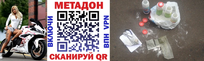 Метадон methadone  Гусь-Хрустальный 